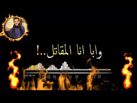 حالات واتس مهرجان انا الأفيون قناص الجماجم