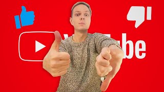 Youtube убрал дизлайки. Что за...?!