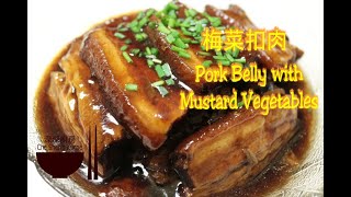Pork Belly with Mustard Vegetables │ Pork Belly Recipes 【Che Shen's kitchen】