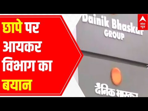 Know IT dept's statement in raid over DB group