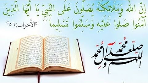 سورة الفاتحة تلاوة خاشعة مع اية (ان الله وملائكته يصلون على النبي ) سعيد محمد #