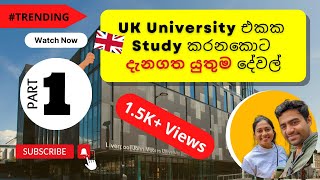 UK University එකක Study කරනකොට දැනගත යුතුම දේවල් | Liverpool John Moores University - Part 1