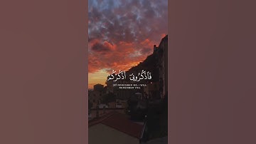 فاذكروني أذكركم واشكروا لي ولا تكفرون | القارئ اسلام صبحي