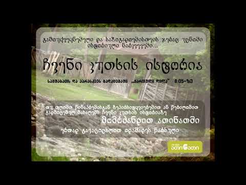 პეპუ მეუნარგია