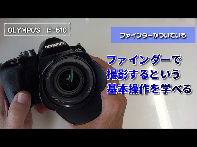 ✨カクカクお洒落な有能一眼レフ✨オリンパス OLYMPUS E-510