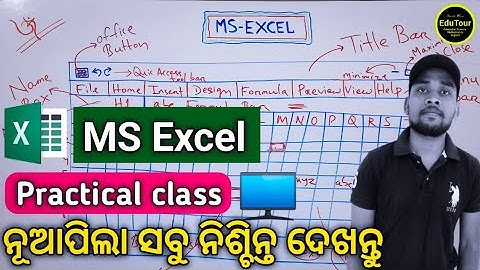 MS Excel practical class[Odia] | Microsoft Excel practical class for OSSSC,PEO,JA,RI,ARI,AMIN,etc...