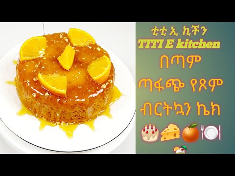 ቪዲዮ: ጣፋጭ ጄሊ ኬክን ማብሰል