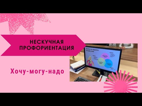 Формула выбора профессии