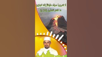 القرآن الكريم سورة الطور آية {13} القارئ حسن املال