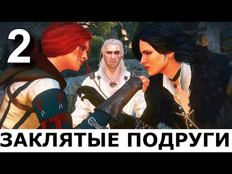 Video: Witcher 2 Terpisah Dari White Wolf