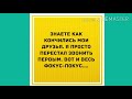 - А сколько у вас было мужей? Смешной анекдот дня!