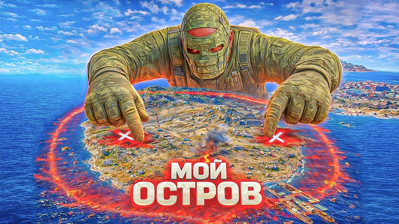 ЗАХВАТИЛ ОСТРОВ! Зарейдил все Дома и Взял Тотальный Контроль в РАСТ/RUST