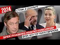 Зачем Лукашенко похитил Колесникову // Фрик-шоу погубило Ефремова