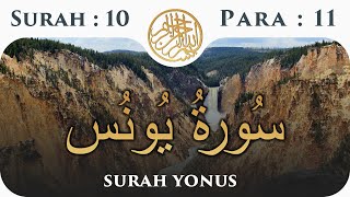 10 Surah Younas | Para 11 | Visual Quran with Urdu Translation screenshot 5