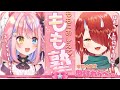 【#もも塾】スーパーハイスペックおばあちゃんに学ぶ✨ももに教えて！わらべ先生♥【胡桃澤もも／鬼灯わらべ】