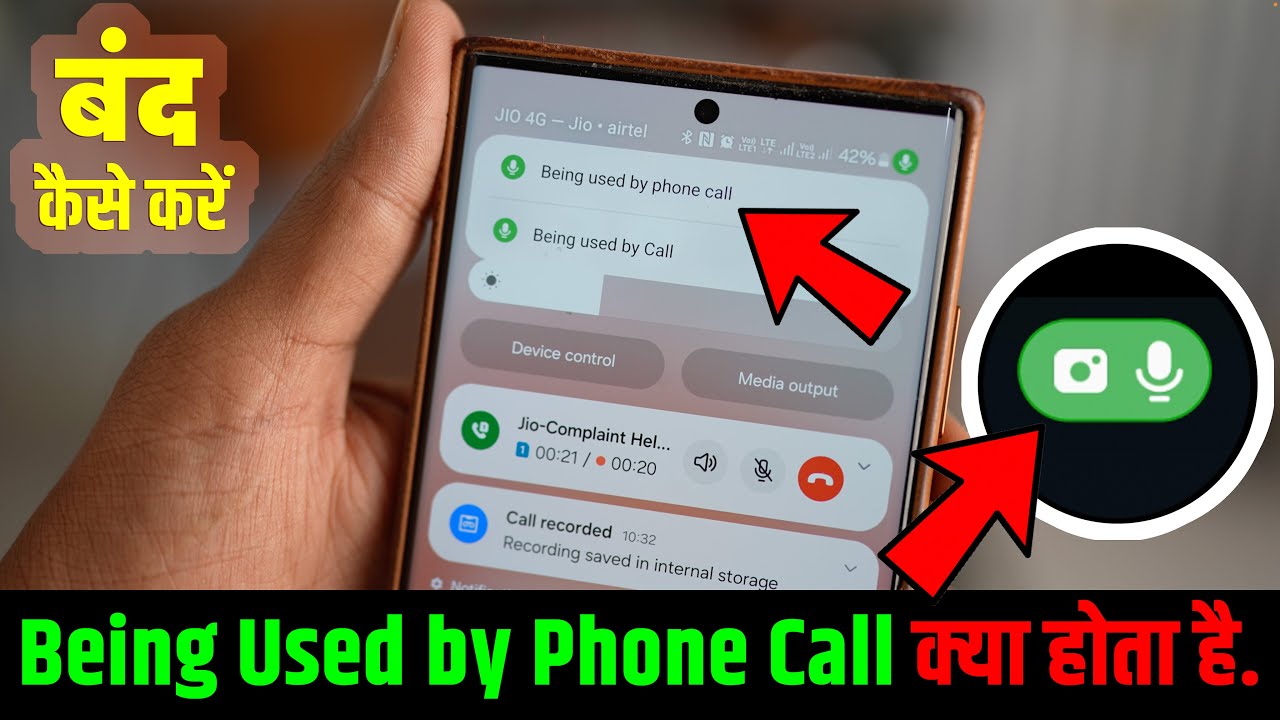 Being Used By Phone Call Kya Hota Hai Off Kaise Kare Being Used By being-used-by-phone-call-kya-hota-hai-off-kaise-kare-being-used-by