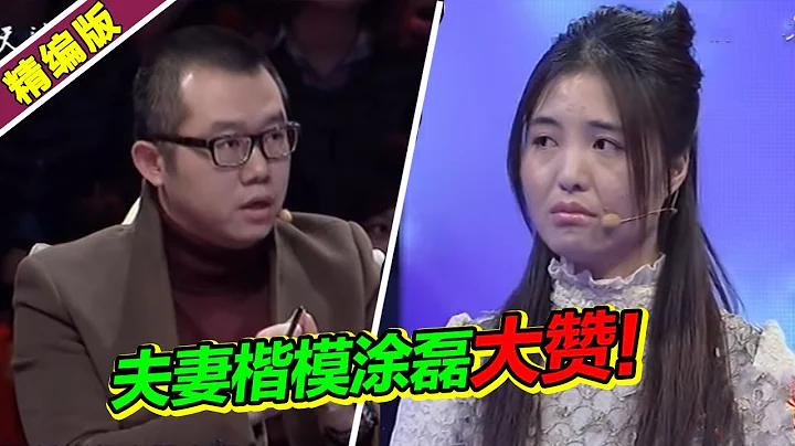 当代夫妻楷模！妻子端屎端尿照顾患病丈夫 涂磊都心服口服 大赞你们才是爱情的最高境界啊！《爱情保卫战》高能片段 - 天天要闻