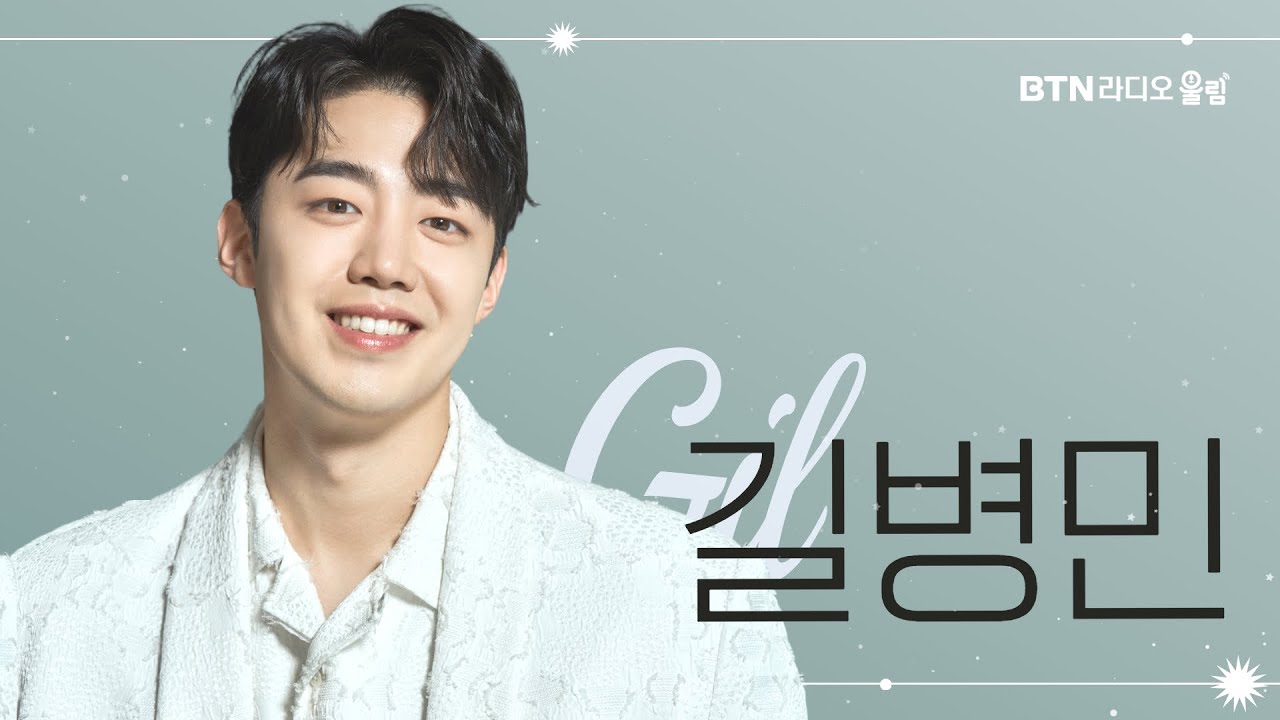 울림스페셜 #길병민 쇼  | 2025.2.18