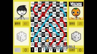 뱀주사위 게임 screenshot 5