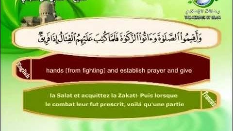 سورة النساء 62 الى 89 ـــ احمد العجمى