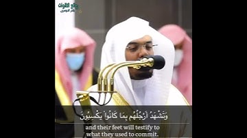 "اليوم نختم على أفواههم"تلاوة تقشعر منها الأبدان أ.د. ياسر الدوسري | سورة يس