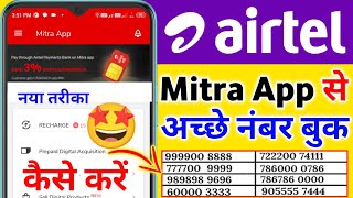 Airtel Mitra App Se VIP Number Booking Kaise Karen 2024 Airtel Choice Number Manpasand Number CYN screenshot 5