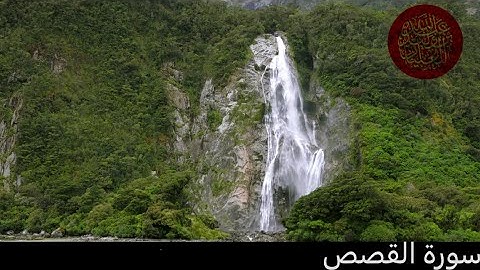 سورة القصص || القارئ: عبدالله العليان