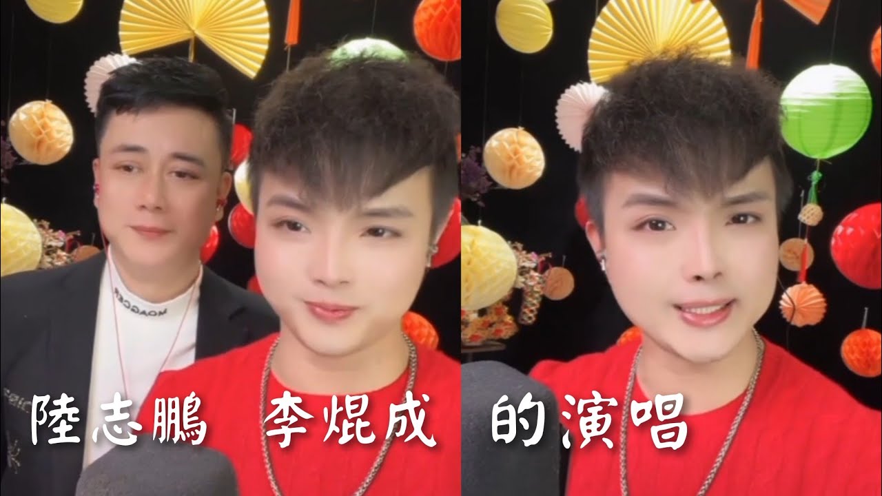 粤劇  《陸志鹏》《李焜成》師徒抖音選《去國歸降》《高山流水萬古情》2025.01.06  cantonese opera