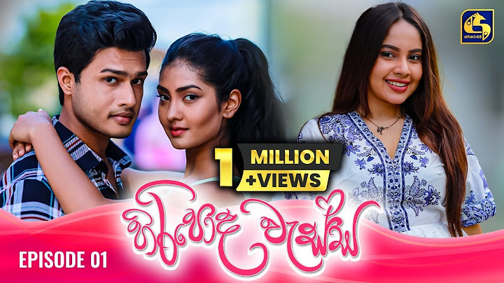 HIRIPODA WESSA || EPISODE 01 || හිරිපොද වැස්ස || 16th September 2024