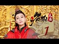 《疯狂天后》01（主演李嘉文、黄诗棋、杨鑫、陈鹏万里）