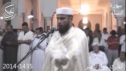 سورة النساء 24-86 | 2014 م 1435 هـ | القارئ : جواد ناصر Jawad Naser