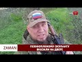 ZAMAN: Окупант образився на Крим | Севастопольська бандерівка