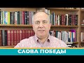 Слова победы. Иисус Христос Господь | Виталий Вознюк (05.03.2022) вечер проповеди христианские