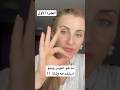 ما هو التونر ومتى استخدامه ولماذا Shortvideo نصائح تجميلية Skincare Beauty