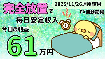 完全放置で毎日安定収入ゲット★｜太陽神EA　双極EA　無双乱舞EA　神撃EA　ユーロドル　BTC WOLF　ビットコイン　FX自動売買　爆益　無料EA　完全放置　不労所得　分散投資　EA太郎　副業