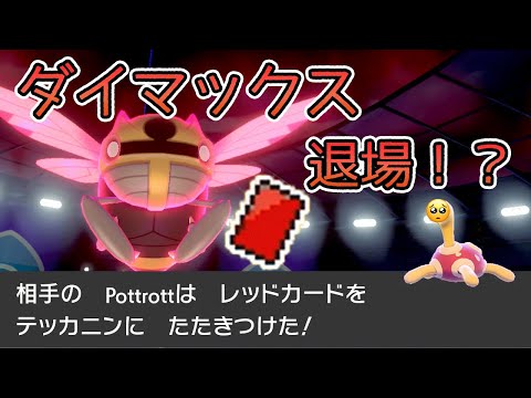 ソードシールド レッドカードの入手方法と効果まとめ ポケモン剣盾 攻略大百科