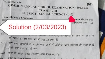 social science paper solution class 8 / class 8 sst annual exam paper answer/ level2 social science