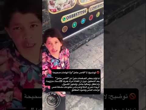 الدعاء طفلة حامل في شوارع دمشق