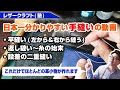 【レザークラフト】日本一分かりやすい手縫いの動画【平縫い・返し縫い～糸の始末・二重縫い 収録】