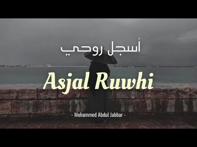 ASJAL RUWHI ~ MOHAMMED ABDUL JABBAR (Lyrics video) class=