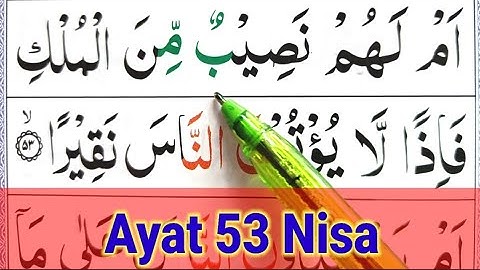 Surah An Nisa Ayat 53 | Learn Quran with Ahkaam e Tajweed Class | سورة النسآء