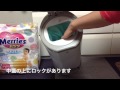 Korbell™ おむつポット開封動画