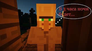 Предсказание жителя! Работаю дежурным по переезду в ночную смену в Minecraft