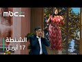 مواقف ما تخطر على البال مع ناصر القصبي مسرحية الشنطة ١٧ أبريل