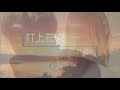 龍桜 - 【真冬の】打上花火 / しめさばこ × 龍桜【DAOKO × 米津玄師】