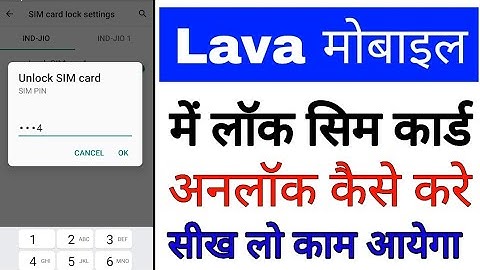lava phone me lock sim card unlock kaise kare ।lava phone me sim card unlock kaise kare