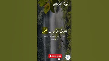 اكتب شيء تؤجر عليه 🤍 🤲🏻 #quran #اسلام #قرآن #راحة_نفسية #سورة_الفرقان