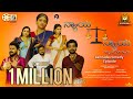 Nyaya Andre Nyaya Official Video|Chillar Manju|Shivu|Sushmitha|Arjun Krishna|Sudhakar|Shreyas