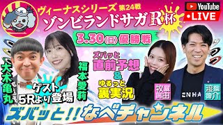 BOATRACEからつの配信のサムネイル画像