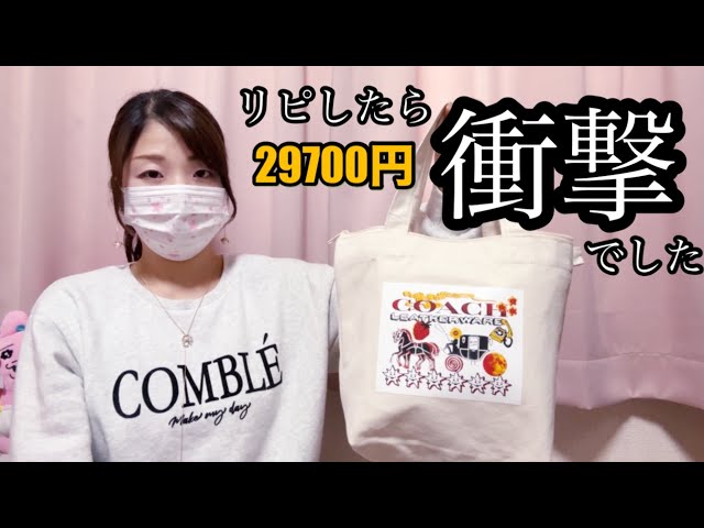 Coach Lucky Bag 2026] I got carried away and bought an additional